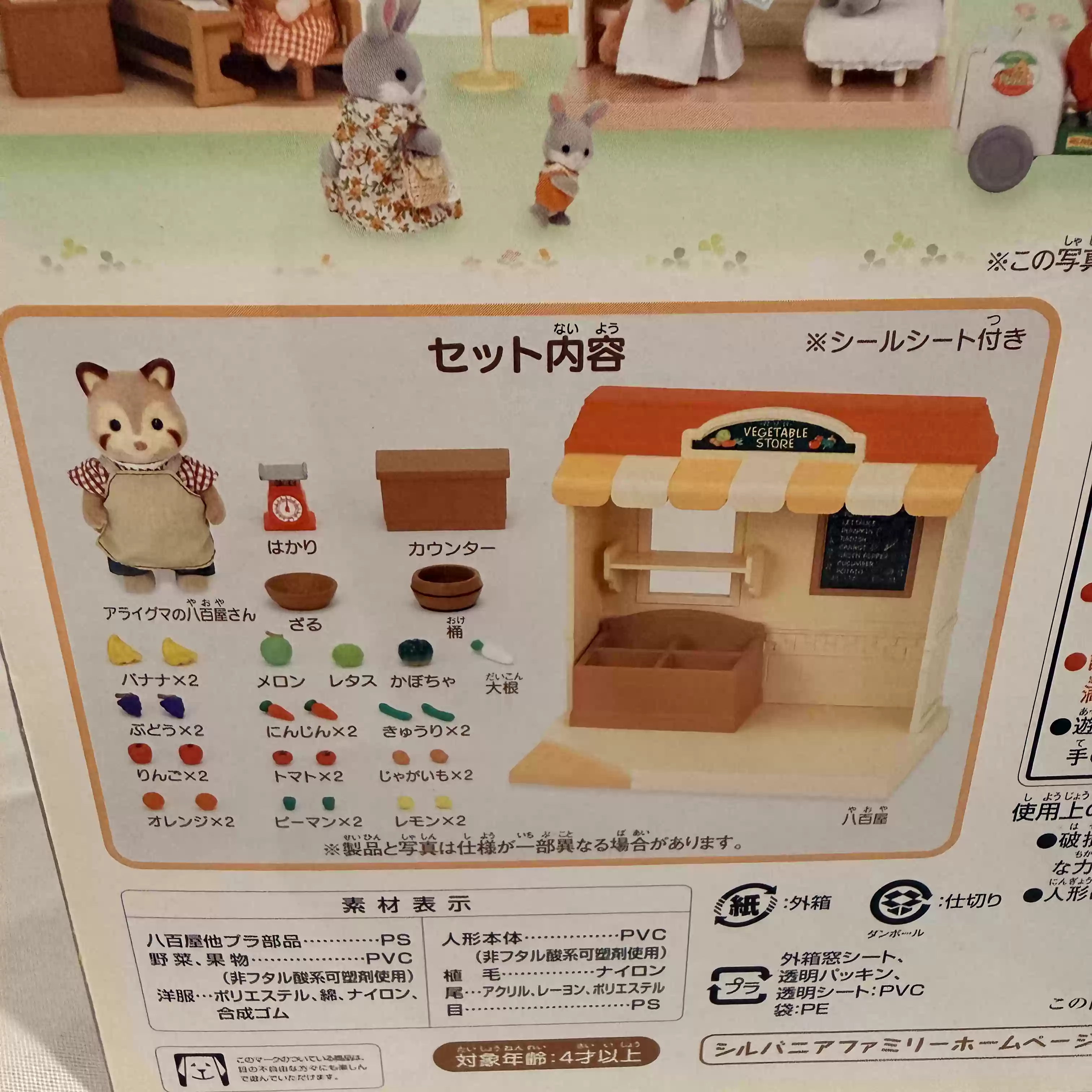 Sylvanian Families Wycofane z  – Vintage Collectible Toy Store recenzja i cena